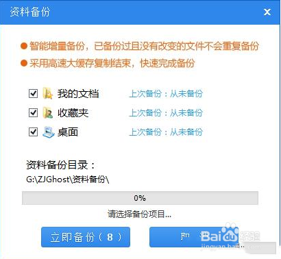 系统之家一键重装工具v2.0.3.2通用版1