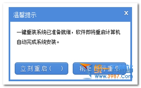 台式电脑怎么重装系统xp