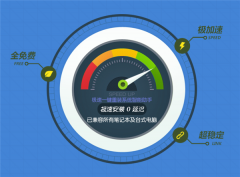 极速一键重装系统软件官方最新版