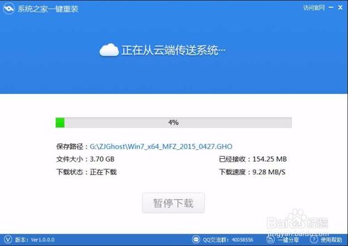 电脑系统win8怎么在线重装系统