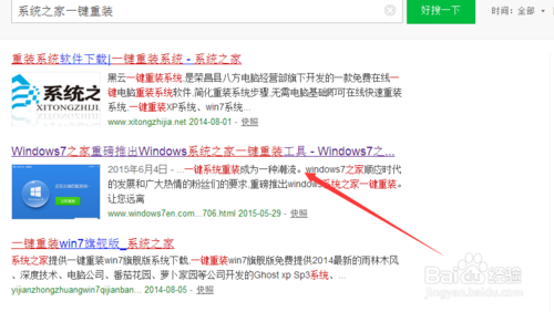 电脑系统win8怎么在线重装系统