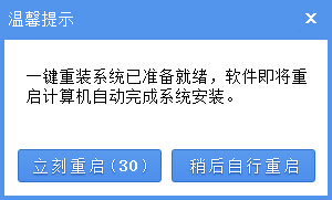 魔法猪一键重装系统xp图文教程