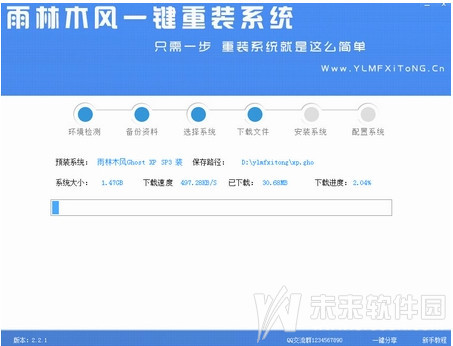 电脑怎么一键在线重装系统win8