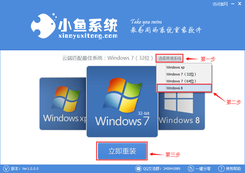 怎么使用小白一键重装系统win8