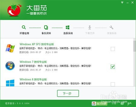 台式电脑怎么重装系统win7详细步骤