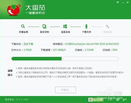 台式电脑怎么重装系统win7详细步骤