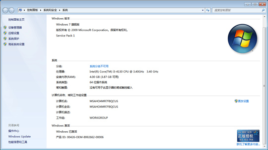 得得一键重装系统软件V2.0绿色版7