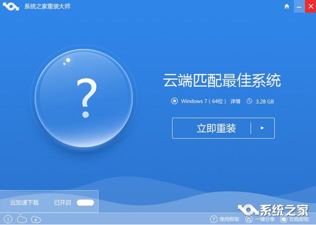 小白怎么一键重装系统win7 旗舰版