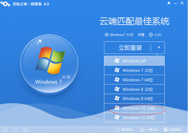 win7如何一键重装系统win10