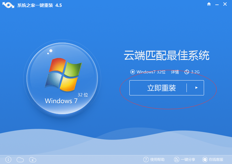 win7如何一键重装系统win10