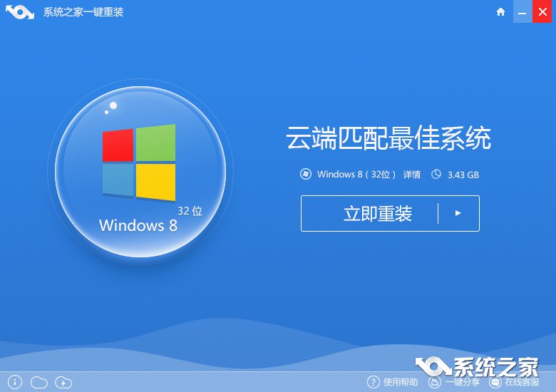 怎样才能一键重装系统win8