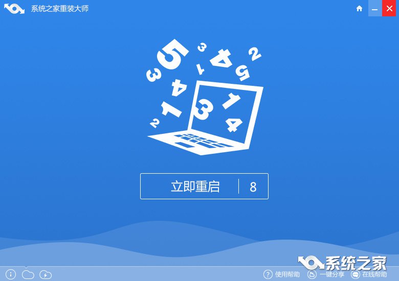 怎样才能一键重装系统win8