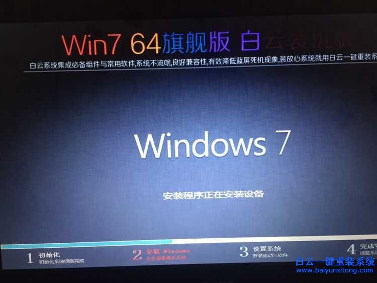 windows xp系统在线重装winn7系统详细步骤
