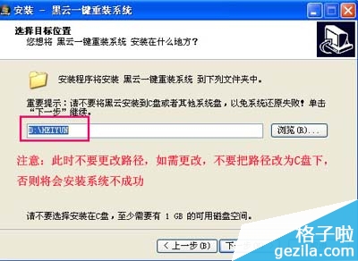 黑云一键重装系统软件V2.0官方最新版2