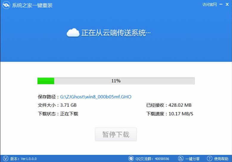 笔记本电脑怎么重装系统win8