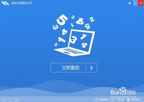 惠普笔记本重装系统win7详细步骤