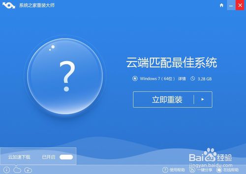 惠普笔记本重装系统win7详细步骤