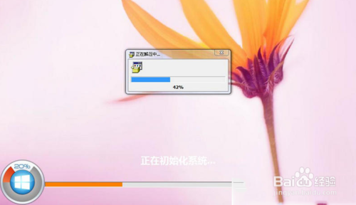 系统之家一键重装win8系统详细教程