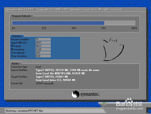 系统之家一键重装win8系统详细教程