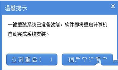 系统之家一键重装系统xp详细步骤