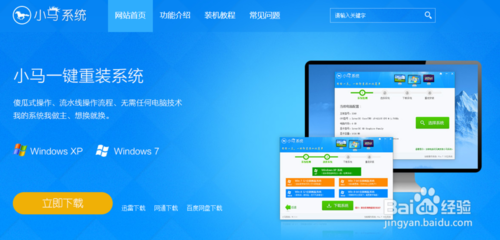 mac电脑怎么重装系统win7