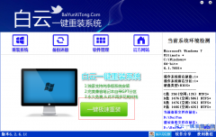 笔记本怎么一键重装系统win8图文教程