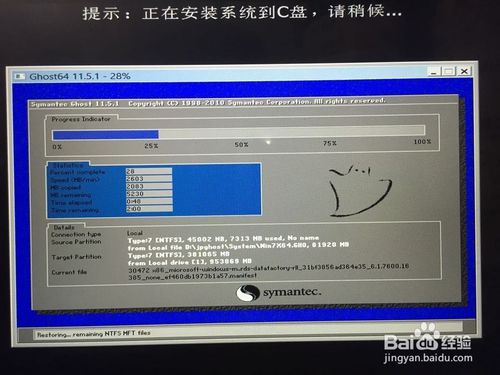 黑云一键重装win7旗舰版详细步骤