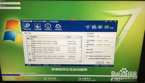 怎样使用黑云一键重装windows8系统