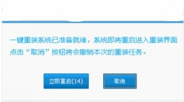 电脑一键重装系统win10图文教程