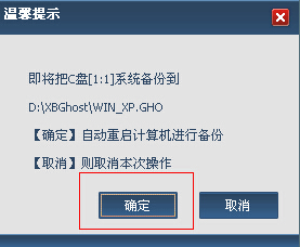 怎么使用小白重装系统软件备份与还原系统