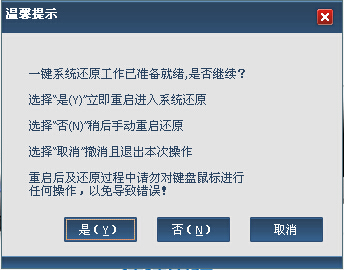 怎么使用小白重装系统软件备份与还原系统