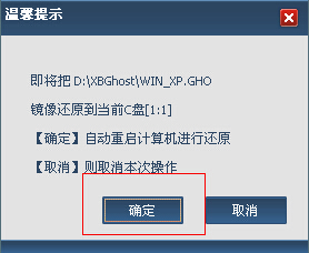 怎么使用小白重装系统软件备份与还原系统