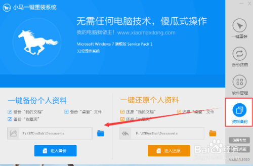 小马一键重装系统win10如何解决电脑使用移动硬盘拔出再次插入的问题