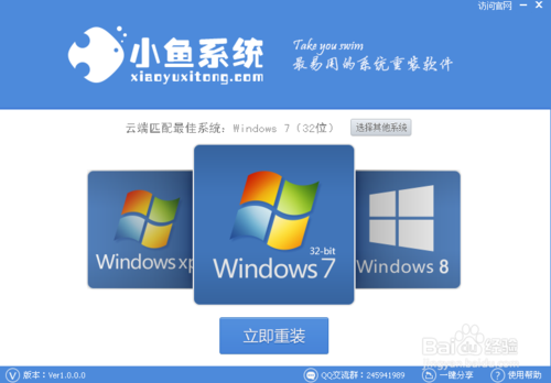 小鱼一键重装系统win8为什么会因exploer.exe进程错误引起黑屏