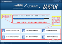 小白一键重装系统xp插入光盘后显示“请插入光盘”怎么办