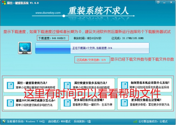 屌丝一键重装系统win8.1Telnet命令无法运行怎么办