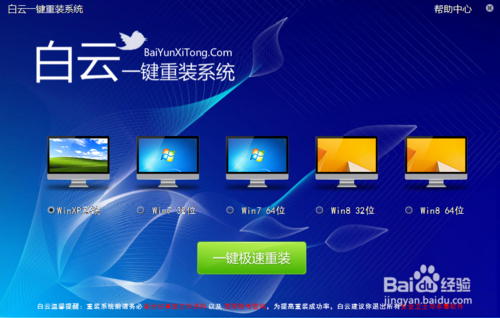 白云一键重装系统win8后宽带连接时出现错误提示怎么办