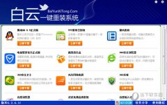 白云重装系统XP后为什么磁盘碎片整理却显示文件损坏