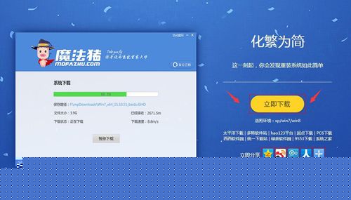 魔法猪重装系统电脑提示文件损坏无法读取怎么办