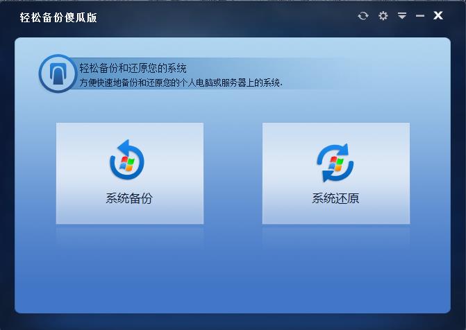 得得一键重装win8系统还原小技巧