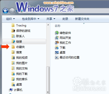 小鱼重装系统Windows8收藏夹无法展开怎么办