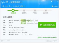 小马一键重装系统软件V7.6在线版