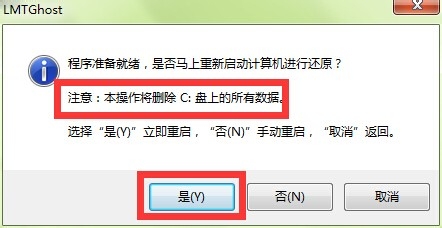 老毛桃一键重装系统软件V1.0.0.1专业版