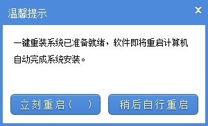 一键重装系统软件魔法猪重装V3.0.0简体中文版