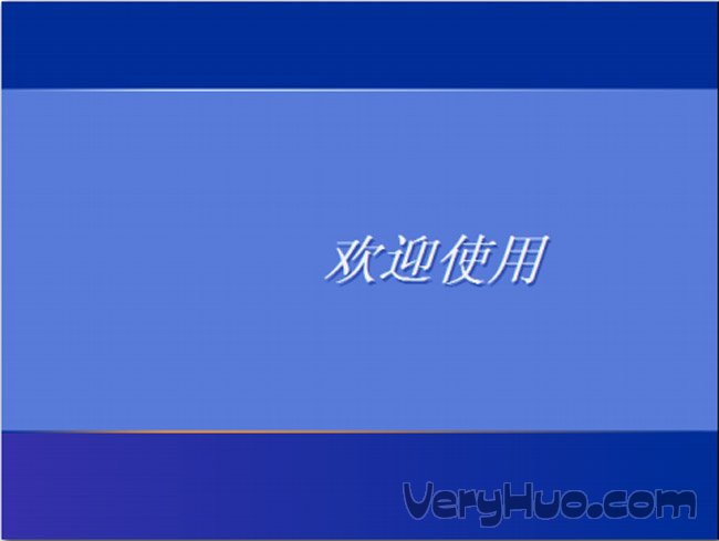 屌丝一键重装系统软件V2.6.0兼容版