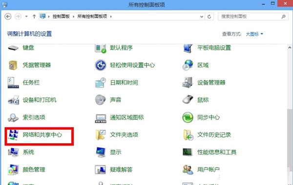 小白一键重装系统解决Win8网络自动断开的方法