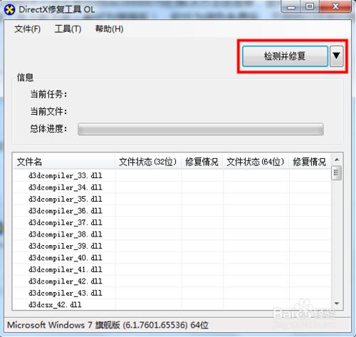 屌丝一键重装win10提示应用程序无法正常启动0xc00000d怎么办