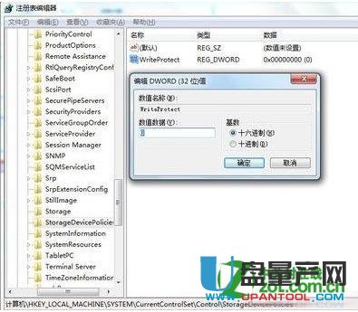 极速一键重装Win8系统后如何有效保护U盘方法