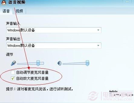 老毛桃一键重装Win8系统后如何解决筆記本正确连接麦克风后没有声音