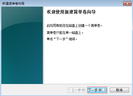 小白一键重装系统之电脑如何做系统分区